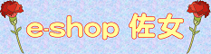 e-shop - HighSchool NetShop - SZNetX