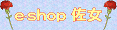 e-shop���� - HighSchool NetShop - �S�����ZNet���X